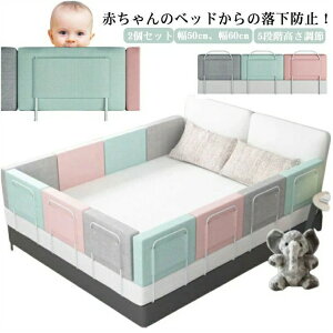 xbhK[h xbhtFX 50cm 60cm 2Zbg xr[ Ԃ ]h~ h~ NbV xbhK[h 5iK c qǂ xbh  ̖h~ S xr[xbh YQ 