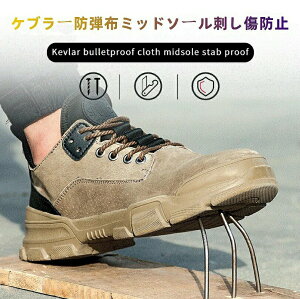 安全靴 おしゃれ 作業靴 スニーカー メンズ レディース安全靴 通気 鋼先芯 セーフティーシューズ 軽量 おしゃれ 防滑