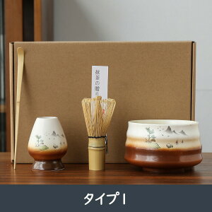 茶道具 セット 初心者 選べる抹茶セット 茶道 入門セット 4点セット まったり 竹 陶器 茶筌 茶筅 茶杓 茶碗 和風家用茶器 おうち時間グッズ お点前セット プレゼント 贈り物 母の日 カジュア