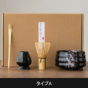茶道具 セット 初心者 選べる抹茶セット 茶道 入門セット 4点セット まったり 竹 陶器 和風家用茶器 プレゼント 贈り物 母の日 カジュアル 二人でちょっと一服セット 茶