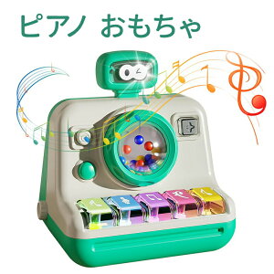 ピアノ おもちゃ 赤ちゃん 知育玩具 1歳 音の出るおもちゃ いたずら1歳やりたい放題 音と光 英語 外国語 男の子 女の子 おもちゃ 2歳 3歳 誕生日 プレゼント