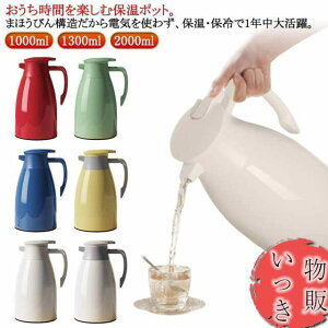 ۗ |bg ۉ|bg p @r 2000mle 1300ml ۉ KX @r ܂قт ^fM rO|bg e[u|bg ۗ|bg 1000ml R[q[|bg 킢 Vv 