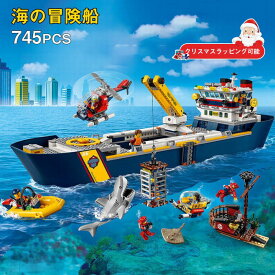 【スーパーSALE 10%OFF】【ラッピング可能】レゴブロック 互換 シティ互換 海の探検隊 レゴ ブロック おもちゃ 子ども 745PCS ミニフィ
