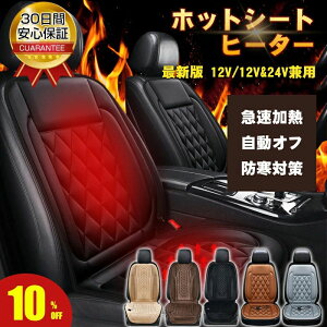 V[gq[^[ ԗp  ^] V[gq[^[ t 12V 24V 2l|p ^]+ x J[V[g t V[gJo[