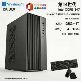 【新品】快適性能 デスクトップパソコン パソコン 新品 SSD Windows11 Office付き インテル 第14世代 第13世代 Core i5-6400 I5-12400F i7 I5 3470 SSD 256GB~1TB MINI PC A4 7210/4G/128G メモリ 選択可 8GB 16GB 32GB デスクトップPC 本体のみ 高スペック 薄型 大容量