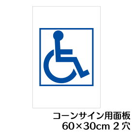 楽天市場 車椅子 ピクトサインの通販