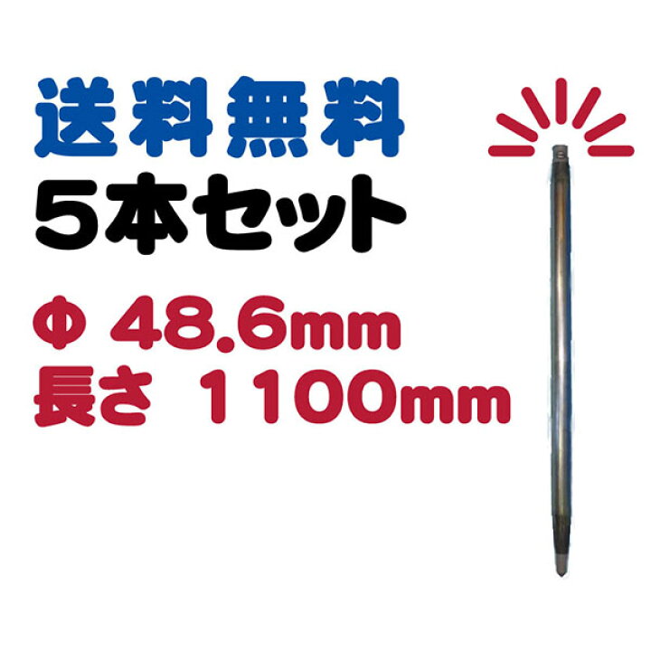 打ち込み杭 くい丸 のぼり旗旗スタンドセットくい丸 重り ジョイント付き 【セール】