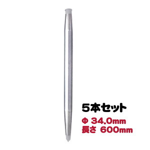 �y���������z�����ہ@��34.0mm�@H600mm�@5�{�Z�b�g