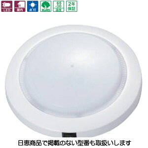 LED室内照明灯 室内用シーリングライト NY656S型 LED18個 DC48V インテリアライト NY656-48 日恵製作所