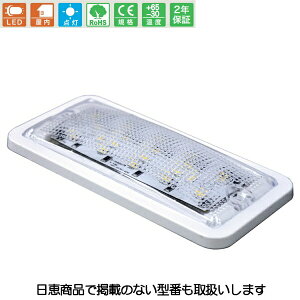 ԍڗp LEDƖ  pV[OCg NY909^ 24V tbg^Cv CeACg NY909-24 b쏊