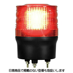 LED回転灯 ニコトーチ 90 高輝度 VK09R型φ90 赤 VK09R-200NR 日恵製作所