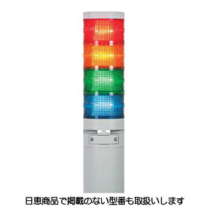 積層灯・音声報知器 ニコボイス・タワー VK10V型 屋内用 4段 LED VK10V-200M4W 日恵製作所