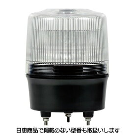 LED回転灯 ニコトーチ 120 多色 VK12R型φ120 VK12R-D24GU 日恵製作所