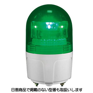 LED回転灯 ニコフラッシュ90 3点留め VL09S型φ90 緑 VL09S-D24NG/3 日恵製作所