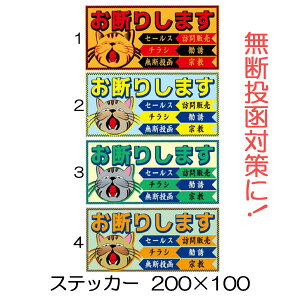 LXebJ[ f肵܂ Z[XK̔`VUf@ 200×100 V[^Cv LCXg |Xg 