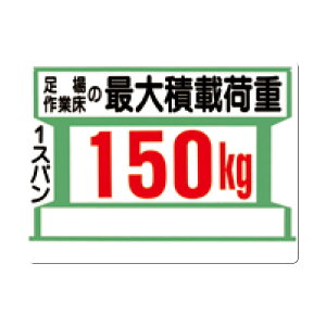 SW@Ə̍őύډ׏d150kg@450×600@34-G