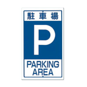 \ʕW@ԏ@P@PARKING AREA@403