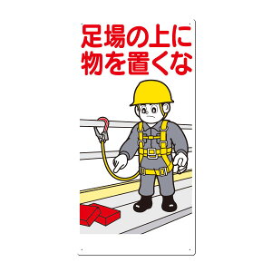 SW@̏ɕuȁ@600×300@41-B