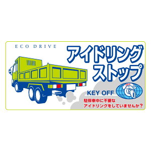 �X�e�b�J�[�@�A�C�h�����O�X�g�b�v�@ECO DRIVE�@100×200�@899-D