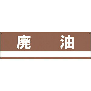 �Y�Ɣp�����֌W�W���E���ʗp �p�� 180×600mm PET 078306�@���{�Ώ\��