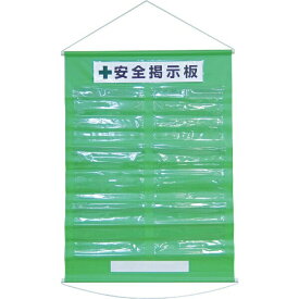 工事管理用垂れ幕（フリー掲示板） A4用×6 若草色 1075×760 130022　日本緑十字