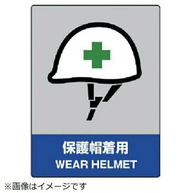 JISHA安全標識 保護帽着用・エコユニボード・400X300 800-16 ユニット