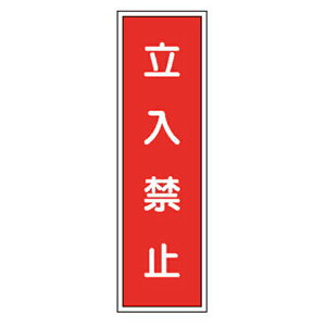 �Z���^�W�� �����֎~ H363×W96 ����� G31 �����������쏊