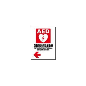 AED�U���\���W�� ����� �N���[���G�R�{�[�h�� 300×225 AED2 �����������쏊