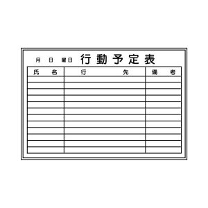 ���E�T�E�s��\��\ 600×900mm ���T�C�Y �z���C�g�{�[�h203(��) �����������쏊