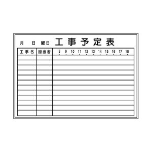 ���E�T�E�s��\��\ 600×900mm ���T�C�Y �z���C�g�{�[�h210(��) �����������쏊