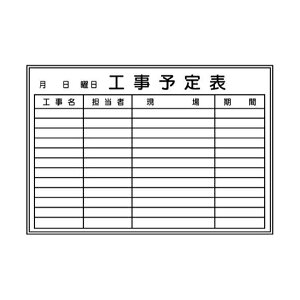 ���E�T�E�s��\��\ 600×900mm ���T�C�Y �z���C�g�{�[�h212(��) �����������쏊