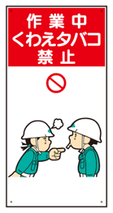 ݌CXgW ƒ킦^oR֎~ 600×300mm WBX79 쏊