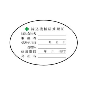 ؁EdC֌WW @B͎󗝏 50×75mmȉ~ }Olbg WS30(B)M 쏊