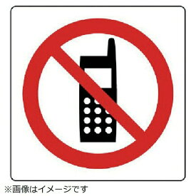 楽天市場 携帯電話禁止の通販