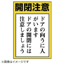 楽天市場 ドア 表示板の通販