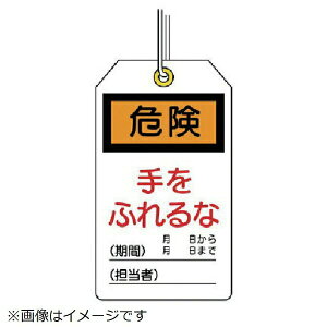 ���j�^�b�O �댯 ����ӂ��� 10���g 120×70 859-20 ���j�b�g