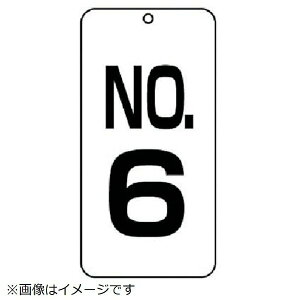 �����\����No-6 2���g 80×40×2�� 859-06 ���j�b�g