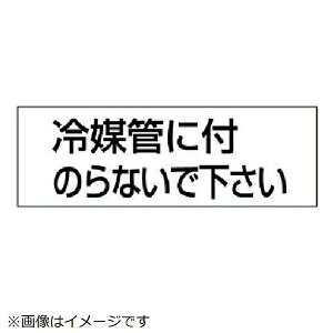 �z�Ǘp�X�e�b�J�[��}�ǂɕt�̂�Ȃ� 5���g 50×150 859-34 ���j�b�g