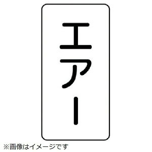 �z�ǃX�e�b�J�[ �G�A�[�i�ɏ� �A���~ 60×30 10���g AST-3-11SS ���j�b�g