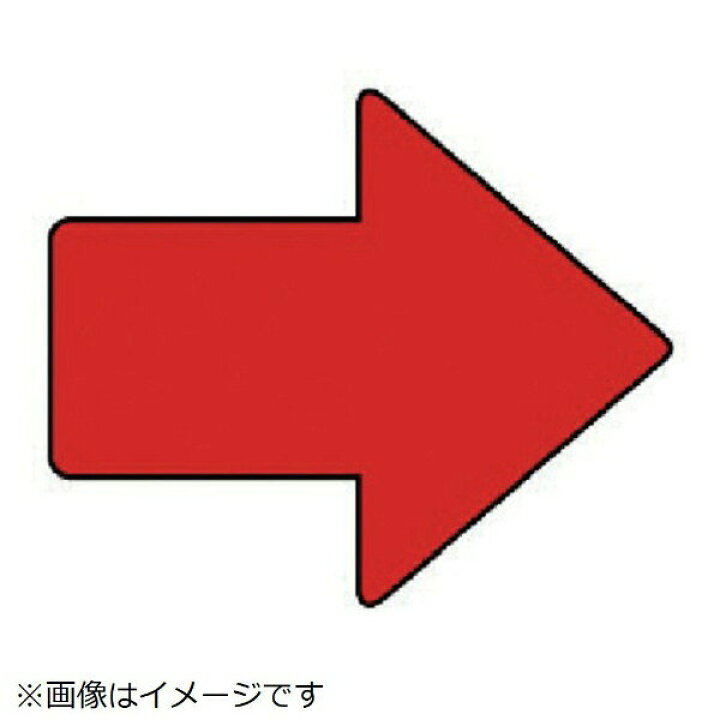 楽天市場】矢印ステッカー 矢印 赤・4枚組・100X120X50幅 819-71 
