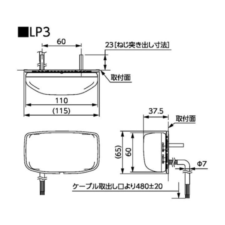 楽天市場】警察車両用 LED補助警告灯 クリアレンズ LPシリーズ LP3-M1 