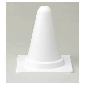 ユニット UNIT ミニミニコーン白 300H 385-90