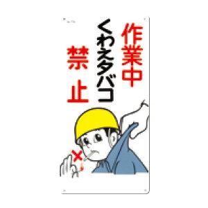 SW@ƒ킦^oR֎~@600×300@77-A