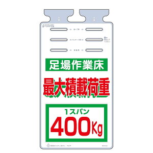 �邵�����@�����Ə� �ő�ύډ׏d1�X�p��400kg�@670×350�@SK-514A