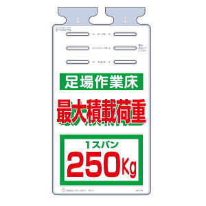 �邵�����@�����Ə� �ő�ύډ׏d1�X�p��250kg�@670×350�@SK-514B