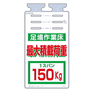 �邵�����@�����Ə� �ő�ύډ׏d1�X�p��150kg�@670×350�@SK-514C