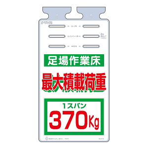 �邵�����@�����Ə� �ő�ύډ׏d1�X�p��370kg�@670×350�@SK-514D