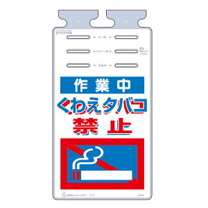 邵@ƒ 킦^oR֎~@670×350@SK-536