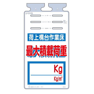 �邵�����@�׏�\���Ə��@�ő�ύډ׏d�@kg�@670×350�@SK-540