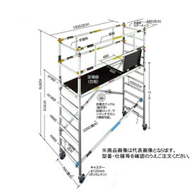 長谷川工業 高所作業台 ジッピー(3.9mタイプ) JAS2.0-ZS390 (18047) ※法人宛限定